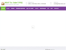 Tablet Screenshot of mbal-sofia.com